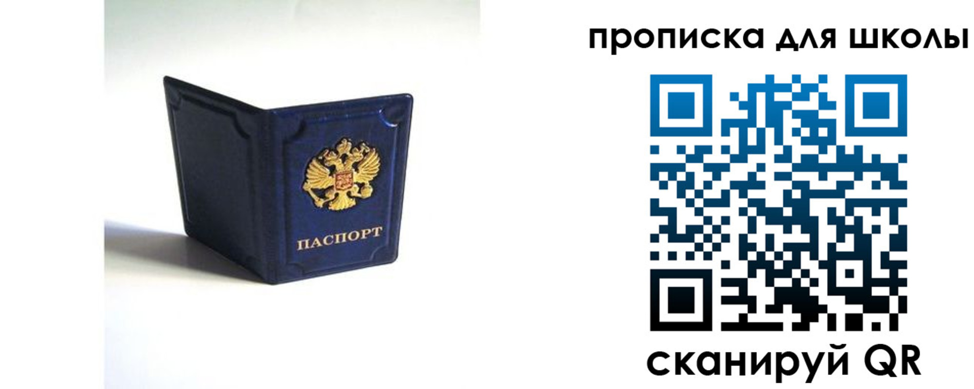 временная регистрация для всех в Микуни