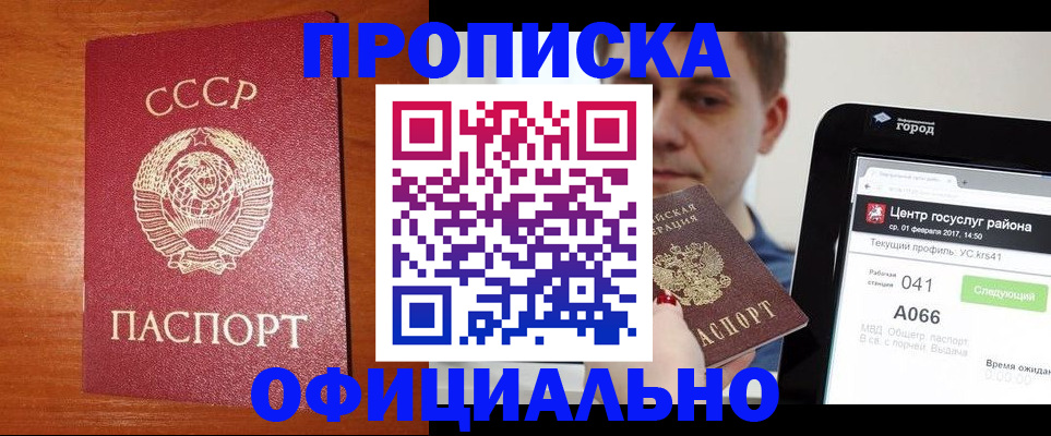 временная регистрация гарантия в Микуни