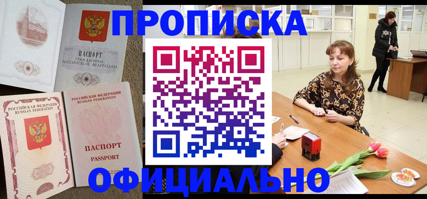 временная регистрация в квартире в Микуни