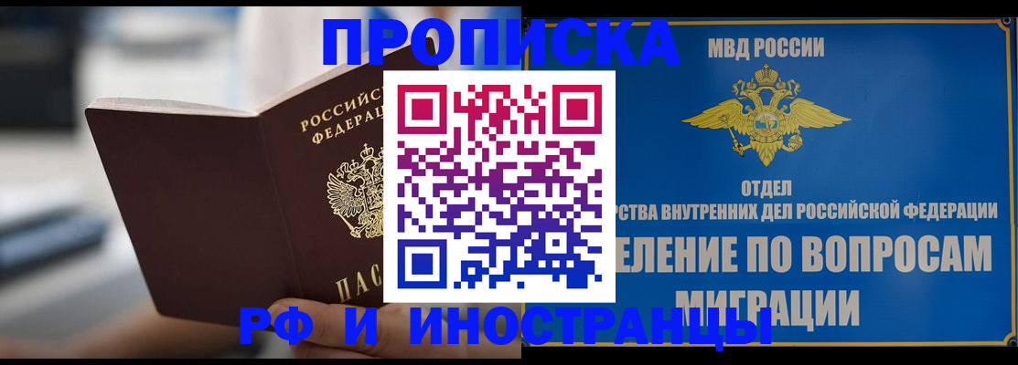 прописка законно в Микуни