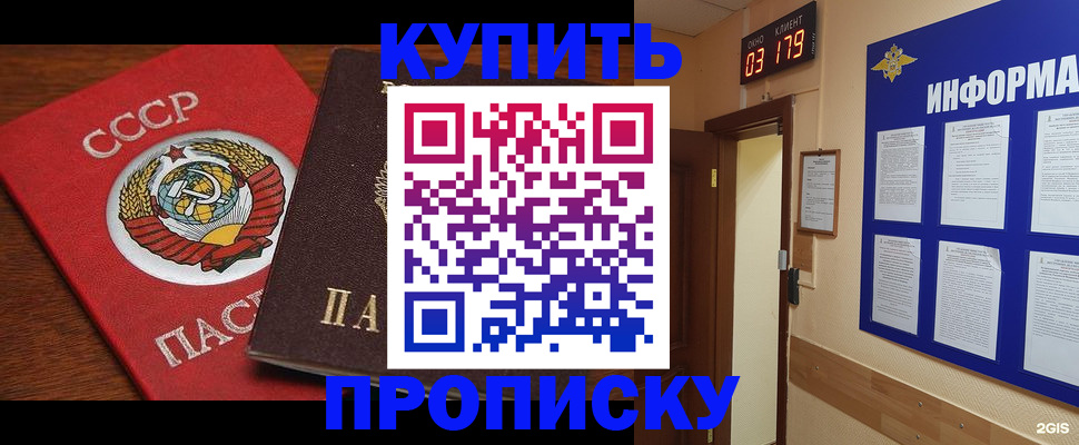 временная регистрация надежно в Микуни