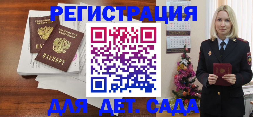 временная регистрация для всех в Микуни