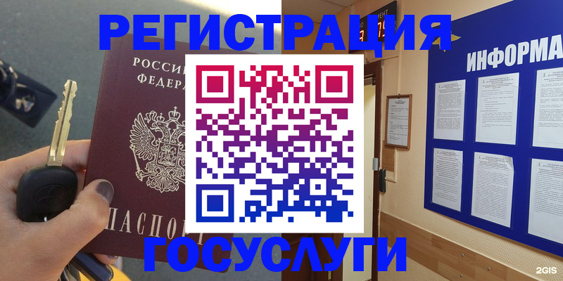 купить прописку в Микуни